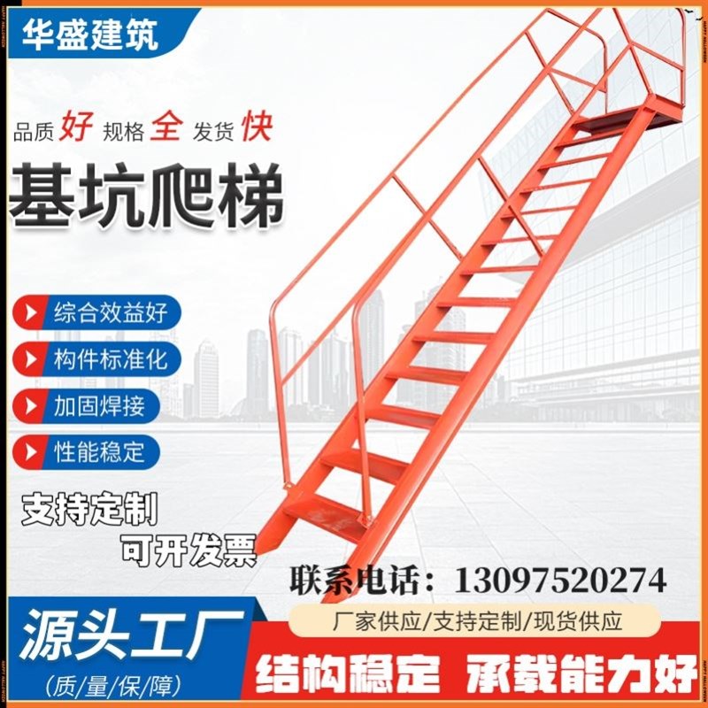 厂家建筑工地施工基坑直梯安全梯笼爬梯M市政桥梁施工安全爬梯