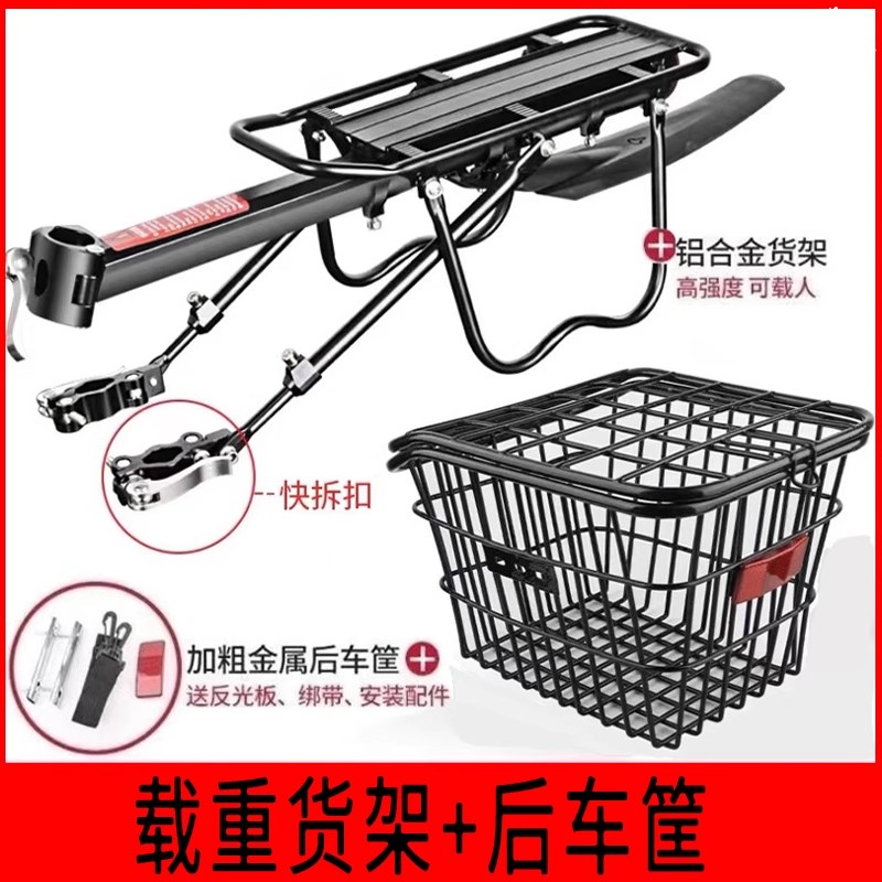 快拆自行车后货架登山p车尾架后座架车筐车篮可载人行李架单车装