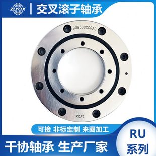 RU57UUCC0P5 交叉滚柱轴承双排滚柱交叉轴环有预载荷机床转台转盘