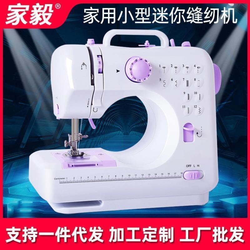 新锁边吃b厚全自动缝纫机裁缝机扣钉小型一体机多功能家用升级202