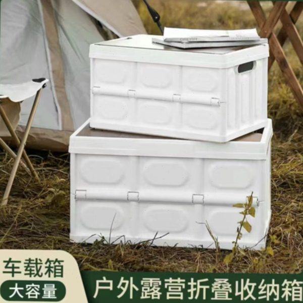 车载户外露营可折叠箱收纳储物置物箱野营便携折叠桌多功能后备箱