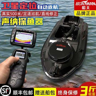 船夫打窝船遥控船声呐探鱼器高级钓鱼一键返航自动投饵送钩神器AL