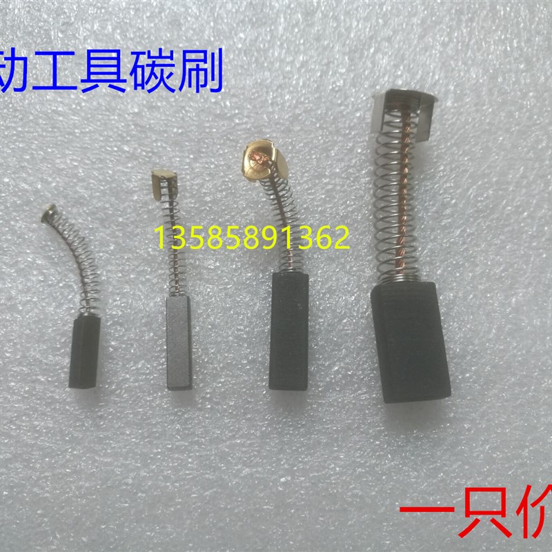 电动工具碳刷2*3*15 3*6*14 4*v5*20 5*6*15 4*7*18  5*11*16/20