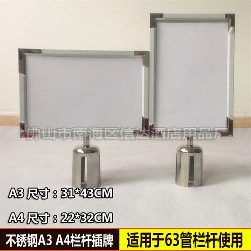 栏杆插牌指示牌隔离带排队柱展示牌广告围栏立牌横竖款