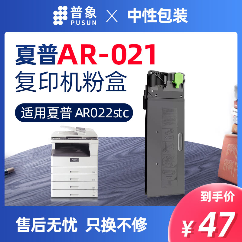 适用夏普SHARP AR022stc粉盒AR-021 3020D 3818 3821复印机4821 4