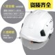护目防砸工地安全帽带护目镜建筑安全盔透气劳保印字