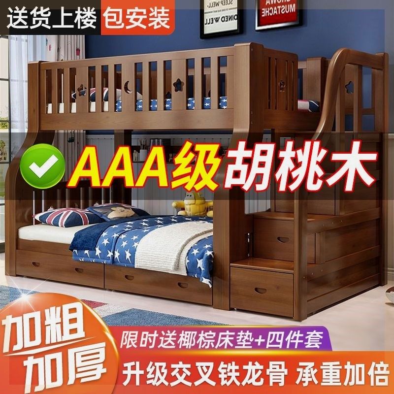 胡桃木上下床全实木子母床儿童上下铺低床木床层床两层,住宅家具,高低/子母床,淘宝优惠券,粉丝福利购,淘宝优惠卷
