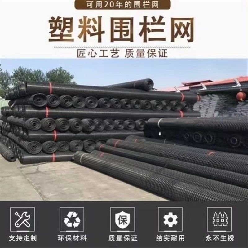 加厚养鸡养鸭塑料围栏网养殖网防护隔离网玉米网栅栏网果园圈地,畜牧/养殖物资,养鸡网,淘宝优惠券,粉丝福利购,淘宝优惠卷