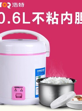 浩特迷你款小电饭锅.带蒸层便携式单宿舍电炖煮锅
