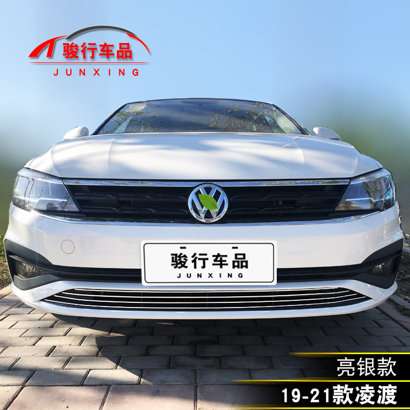 款大众凌渡中网外观改装防絮网汽车防虫网用品前杠