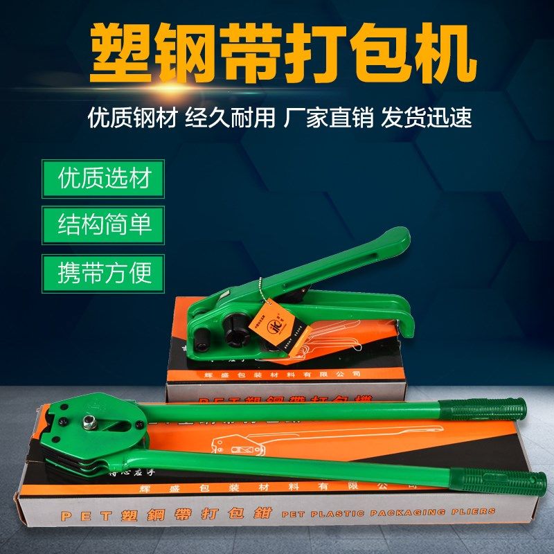 吉牌手动重型加强款塑钢打包机打包带打包扣打包机,办公设备/耗材/相关服务,捆扎机/打包机,淘宝优惠券,粉丝福利购,淘宝优惠卷