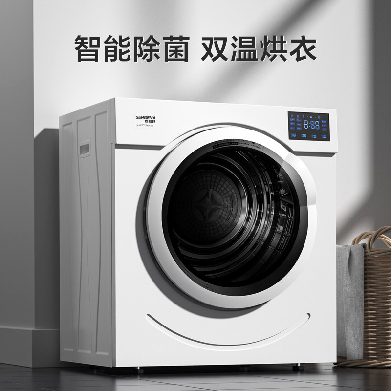 森格玛烘干速干衣智能衣物除皱免烫内裤消毒干衣小型