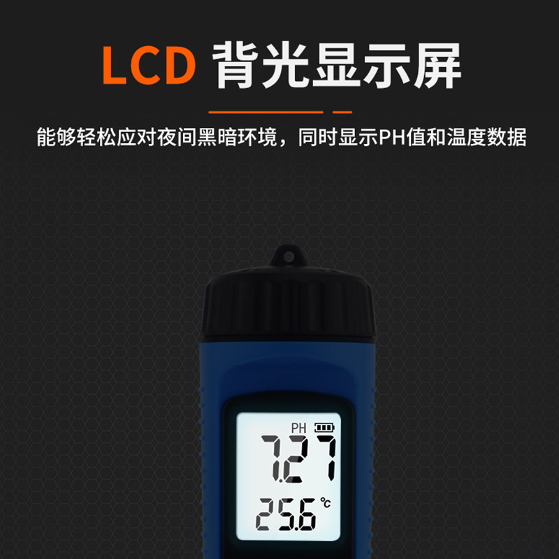 希玛PH818M刺入式面团发面肉类蔬菜面包水果馒头溶液温度ph检测仪