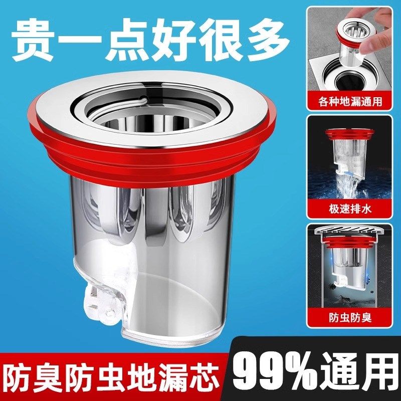 地漏防臭器下水道厕所防返臭通用堵口器密封内盖防虫,家庭/个人清洁工具,地漏防臭器,淘宝优惠券,粉丝福利购,淘宝优惠卷