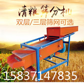 粮食选层玉米动筛分黄豆小麦菜籽小型除杂筛选
