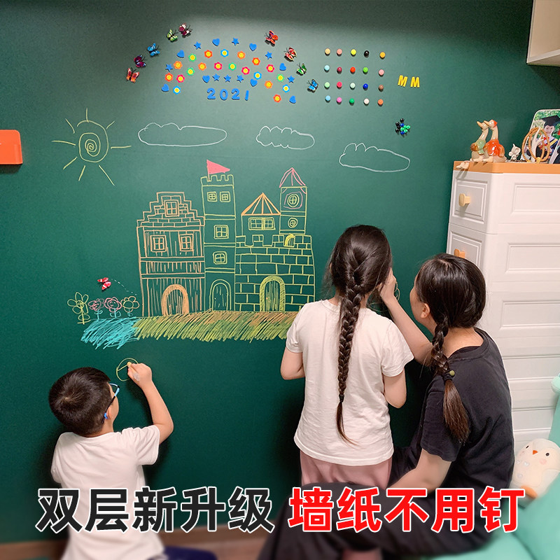 磁先生 墙纸墙布层加厚磁性黑板墙儿童涂鸦粉笔教学办公会议文化