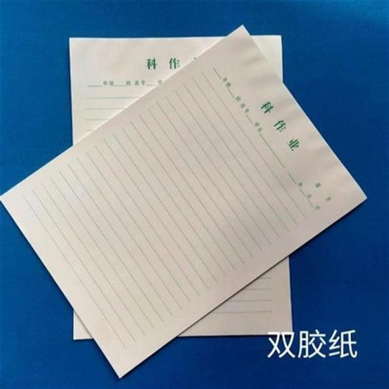 学生横线科作业纸数学纸草稿纸课堂作业本子练习纸