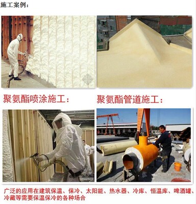 聚氨酯料冷库喷涂管道浇注填充硬质发泡剂门窗填缝B料