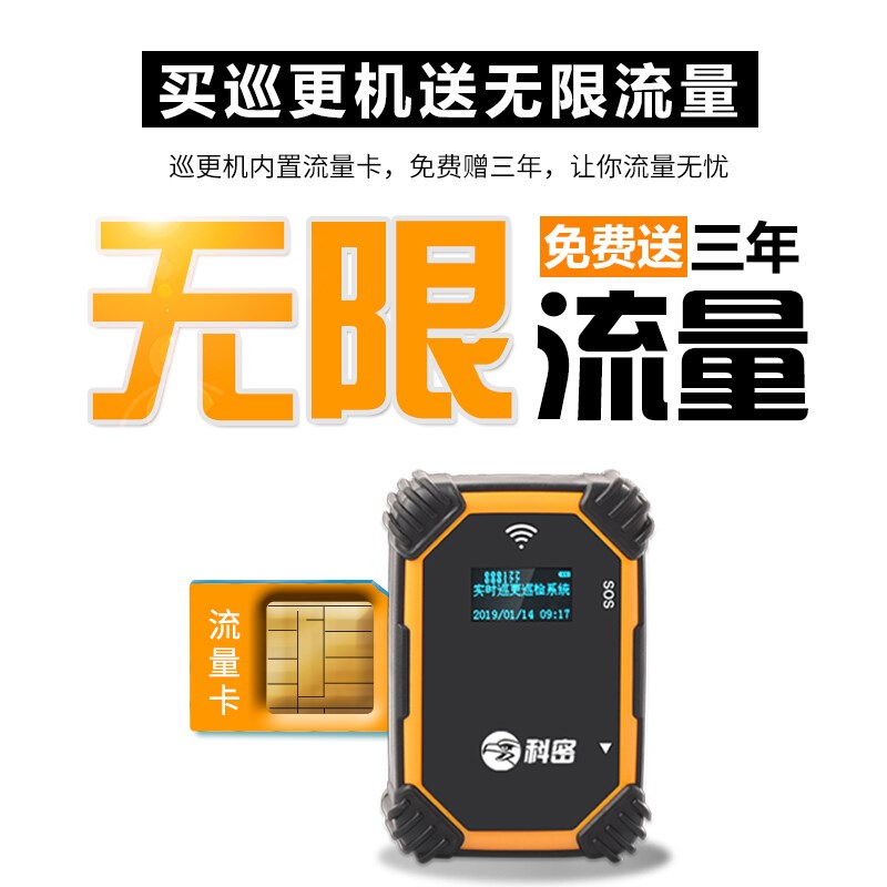 科密 CX10 巡更棒 GPRS实时上传巡更机 XG4电子巡更系统 保安物业