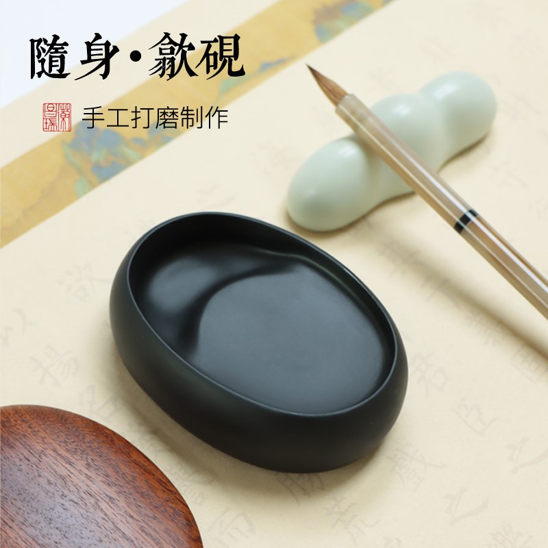 掌中宝砚台初学入门学生歙砚书法书画天然石头墨池墨碟文