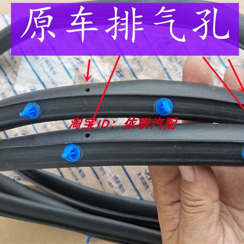 现代新老胜达i原装门框密封胶条原厂车门条后备箱胶条