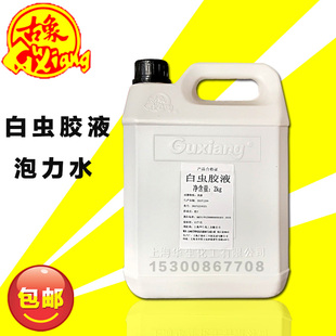 华生古象牌白虫胶液 泡力水 白泡 红泡 底漆 油漆涂料家具漆