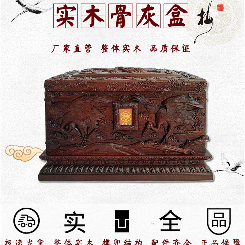 骨灰盒实木 木质寿盒迁坟盒 老棺材男女骨灰防潮防腐蚀黑檀黄檀