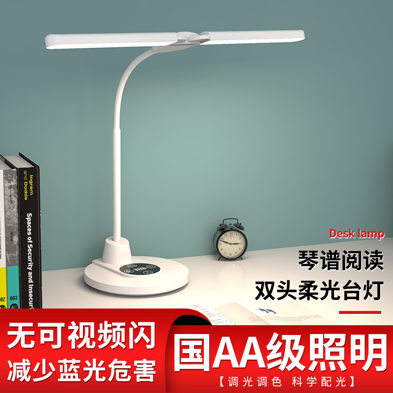 钢琴灯台灯充电款练琴琴谱台灯学生学习工作阅读台灯