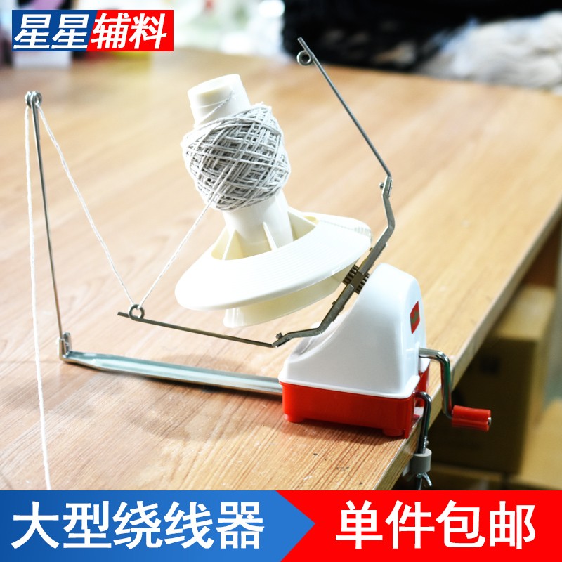 手动毛线绕线机手工DIY大型绕线轴理线器家用摇线机固定编织工具