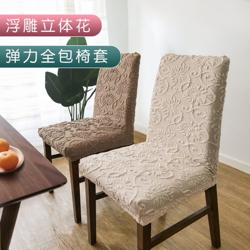 弹力地中海靠背椅椅垫装一体家用通用加厚酒店专用罩宴会