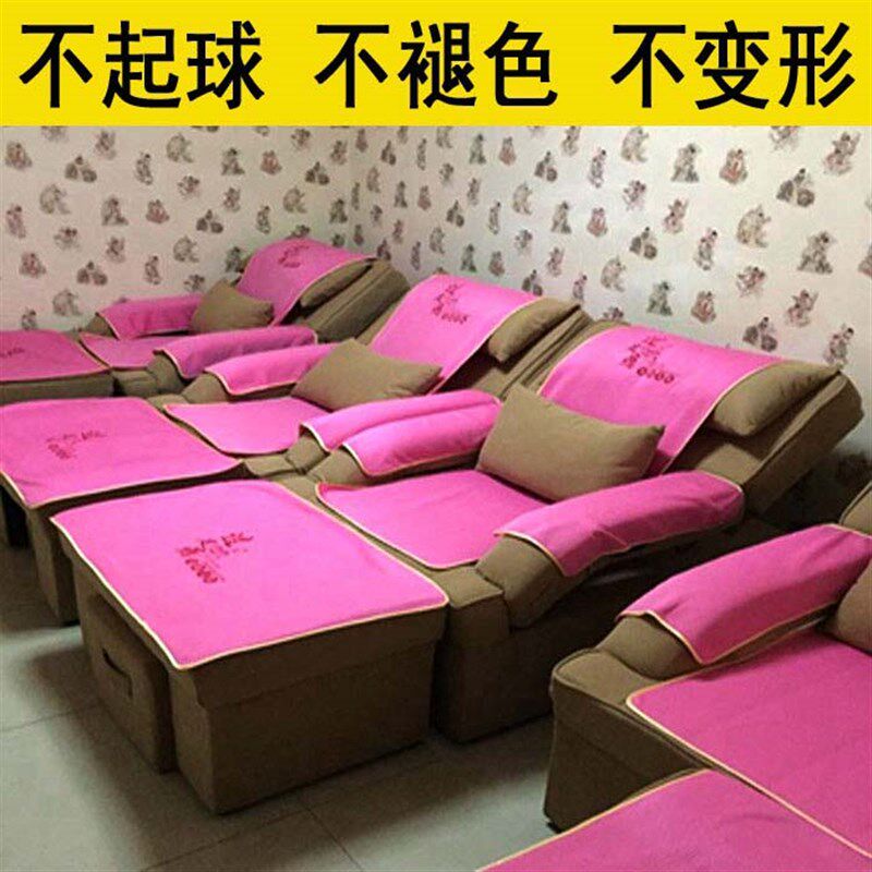 足浴沙发巾印字洗脚沐足美甲按摩椅坐垫防滑足疗沙发四件