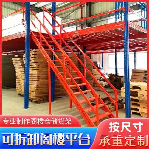 钢结构阁楼平台工厂库储存货物重型货架夹层钢平台