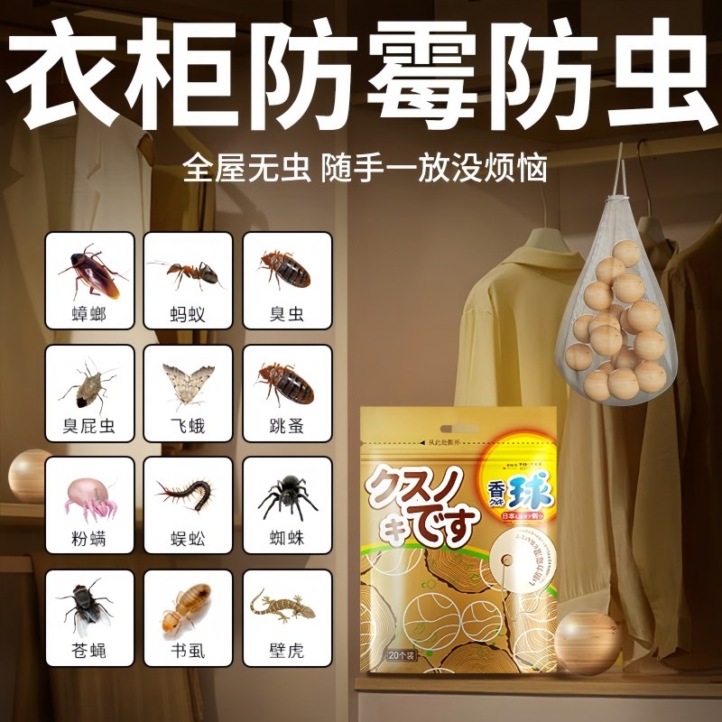 20新款樟木樟脑丸衣柜防霉防虫防潮防蛀除味驱虫木条香脑球