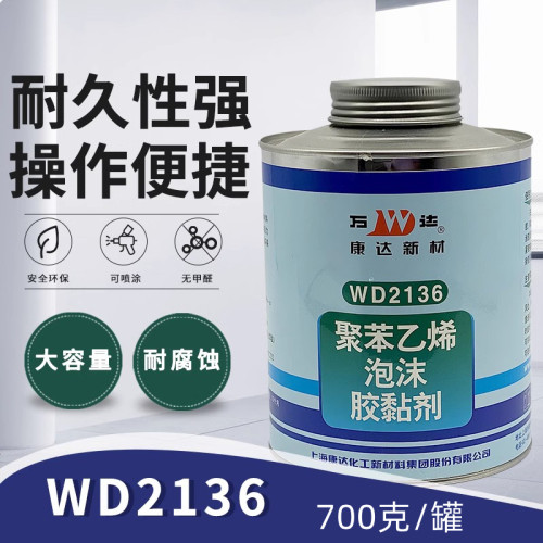 康达新材万达聚苯乙烯泡沬胶粘剂强力胶水环保泡沬胶水
