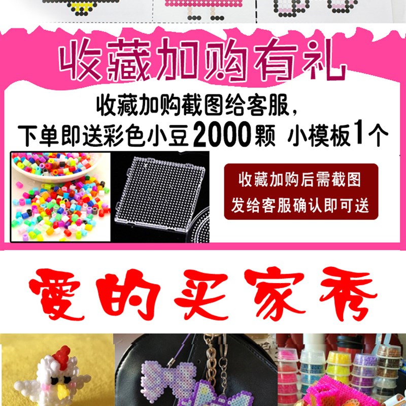 拼拼豆豆手工diy套装2.6 5mm融合拼豆豆女孩儿童益智像素拼图玩具