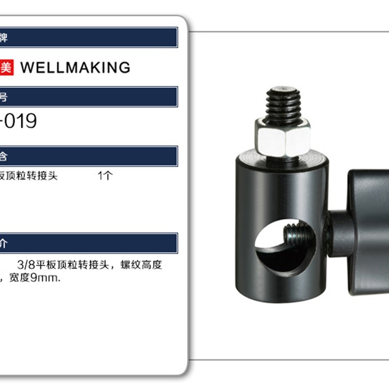 海力欧摄影器材灯座led闪光灯/8螺纹摄影灯架转接头转换接口