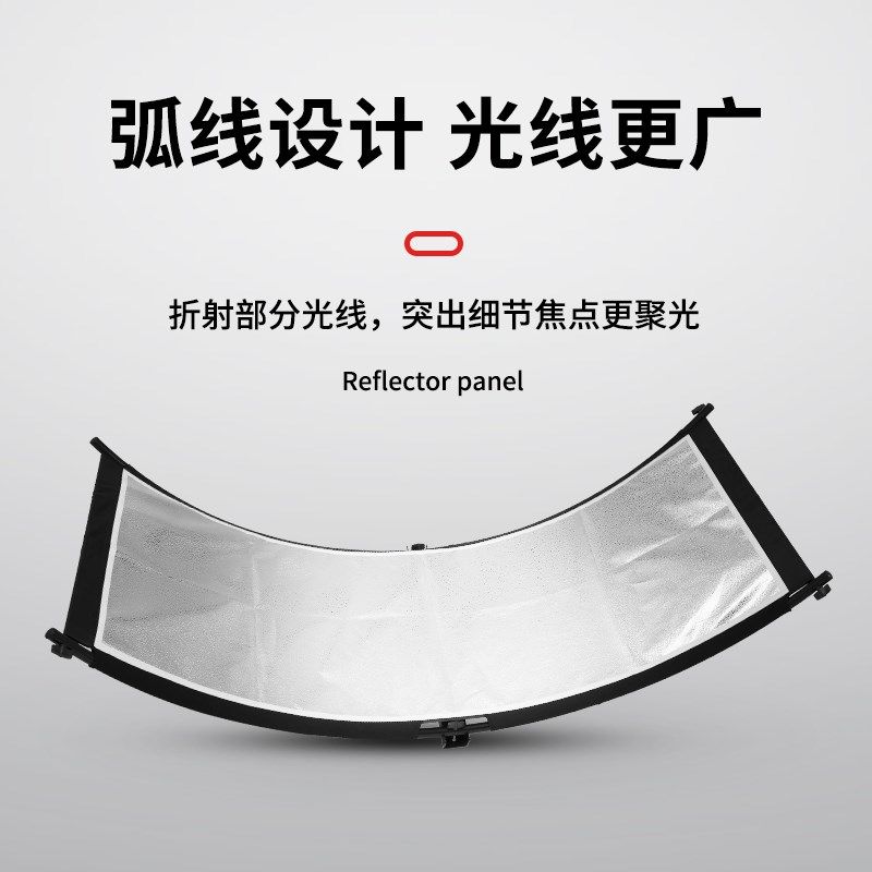 锐富图U型曲面反光板摄影弧形眼神光人像肖像照便携补光利器反光,3C数码配件,反光器具,淘宝优惠券,粉丝福利购,淘宝优惠卷