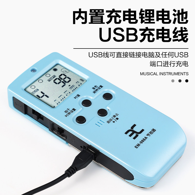 伊诺电子声节拍器钢琴吉他架子鼓古筝通用充电节奏