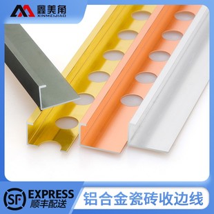 鑫美角铝合金瓷砖收边条地板压条墙角包边条地砖收口条金属装 饰条