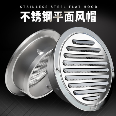 耐坚锈钢平面风帽外墙平头出风口油烟机排烟管防风罩排风口