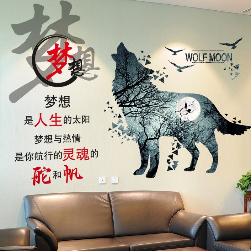 励志纸墙画壁纸自粘教室装饰标语画海报纸宿舍大学生,家居饰品,软装墙贴,淘宝优惠券,粉丝福利购,淘宝优惠卷