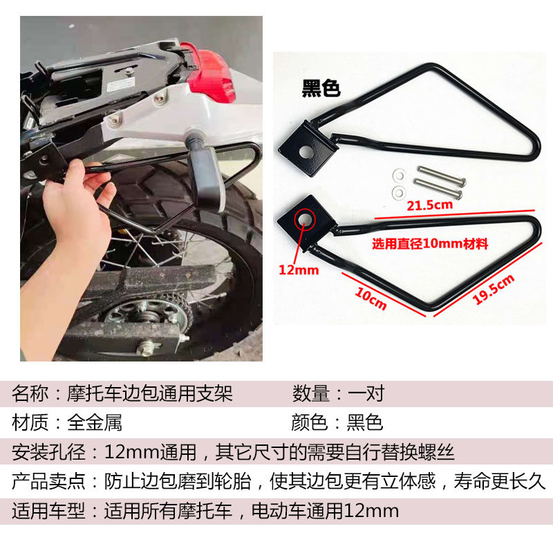 复古摩车边包改装支架哈雷太子力帆电动车侧边袋箱包支架通用型
