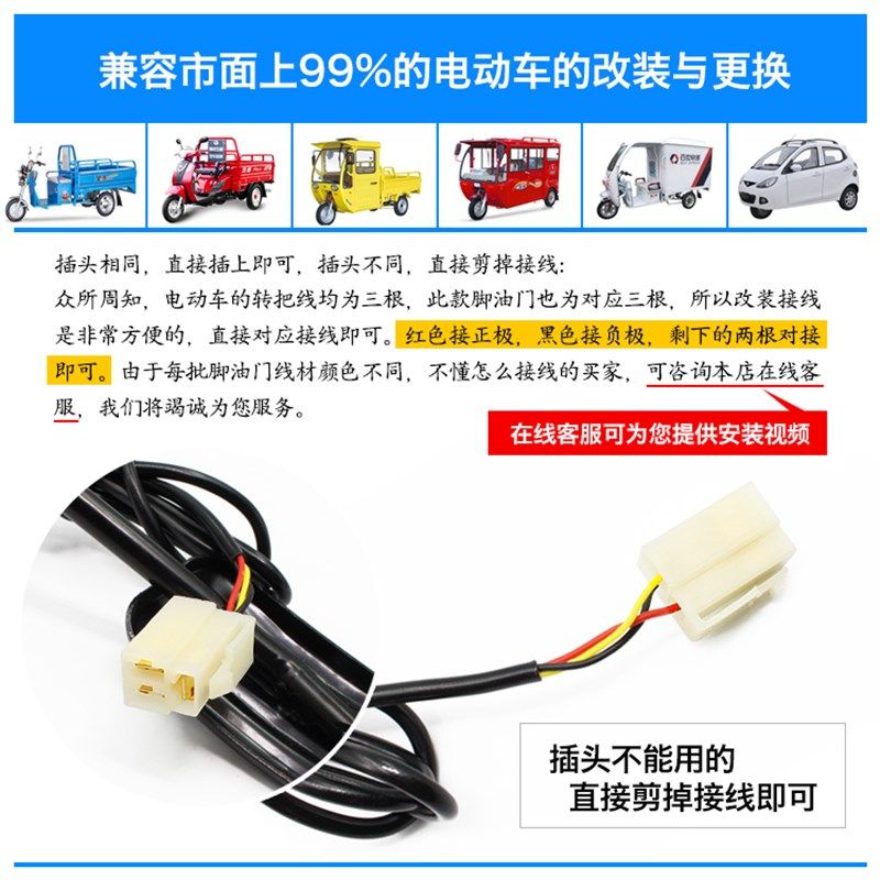 电动四轮车脚油门 电动汽车脚踏加速器 电子油门踏板三轮车