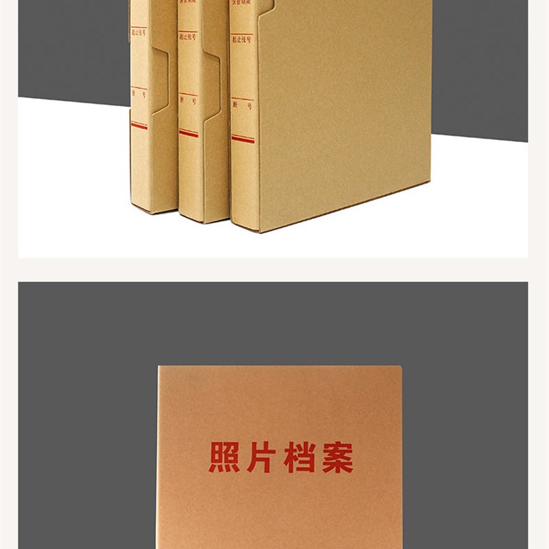 6寸牛皮无酸纸照片档案盒相册广西壮族自治区档案局监制厂家直销