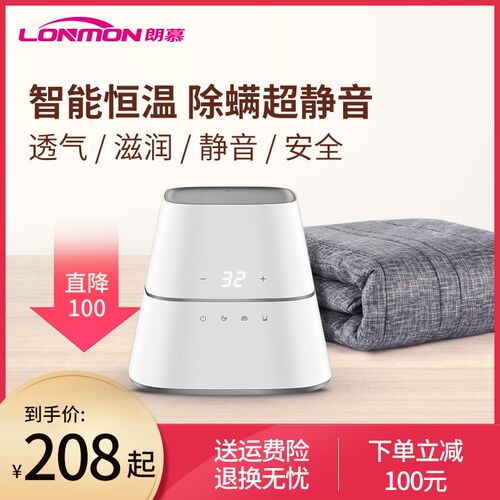 朗慕水暖电热毯水循环安全电热毯水暖牀垫单炕智能恒温