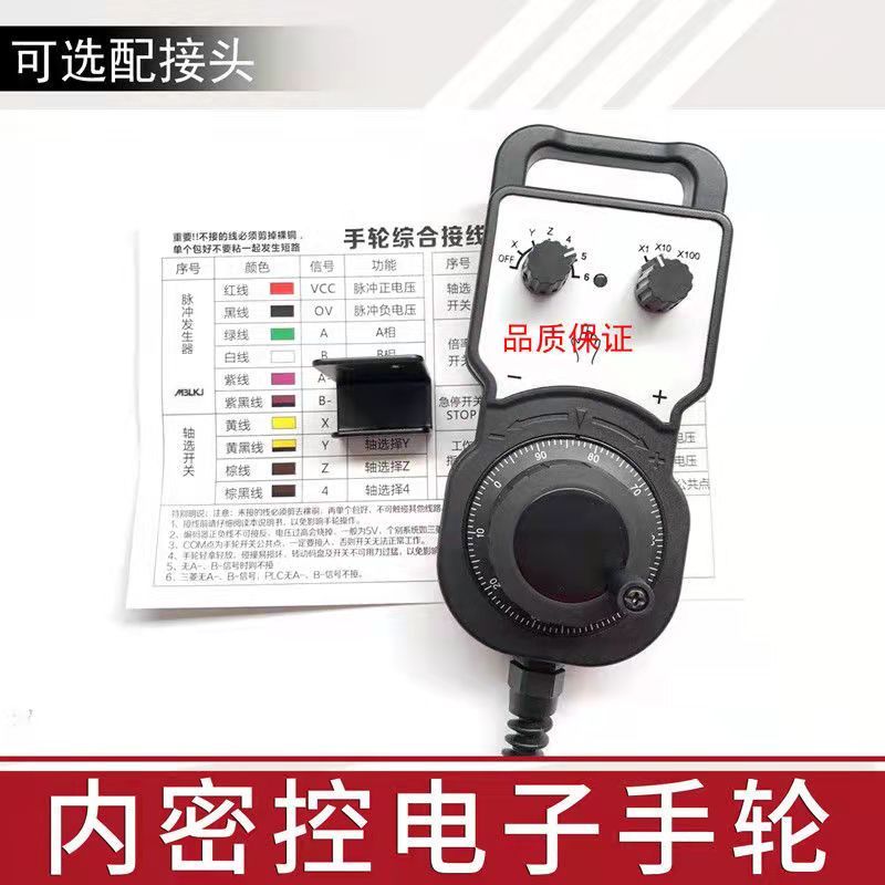 三菱发那科宝元新代电子手轮机床手轮手脉加工中心手轮雕刻机手轮