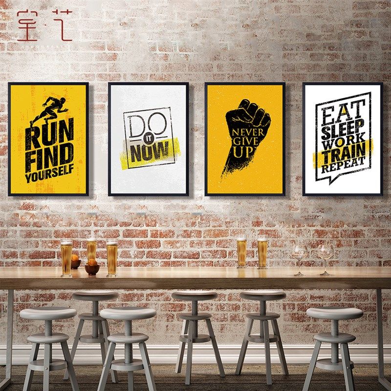 工业风格餐厅装饰画健身房挂画咖啡厅酒吧英文励志海报壁画
