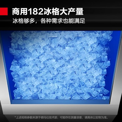 德玛仕制冰机商用奶茶店方冰全自动大容量家用制冰机造冰机冰块机