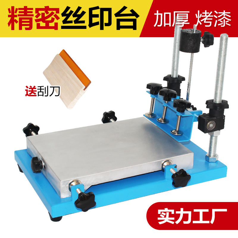 精密丝印台MT锡膏手印台丝网印刷操作台网版夹具工作台印花跑台