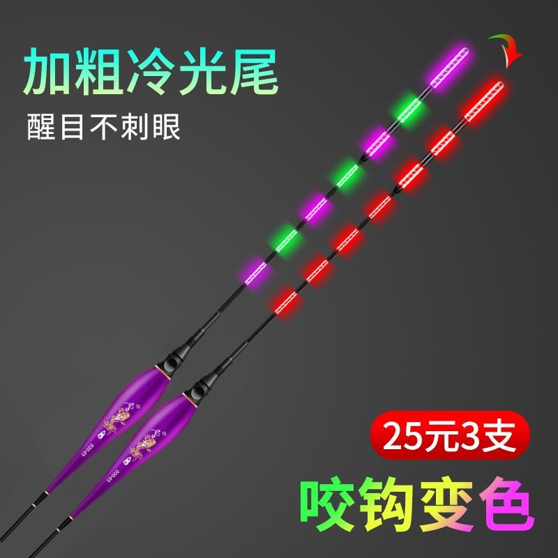 加粗冷光尾夜光漂不刺眼电子漂日夜两用高灵敏夜钓鱼漂鲤鲫鱼浮漂